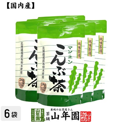 昆布茶 こんぶ茶 こぶ茶