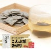 昆布茶 こんぶ茶 こぶ茶 角切り 80g×2袋セット