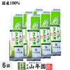カテキン緑茶 カテキン650mg配合 カテキン茶200g×6袋セット