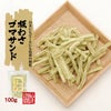 板わさゴマサンド 100g×6袋セット