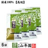 【高級】日本茶 お茶 煎茶 茶葉 萌泉 100g ×6袋セット