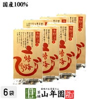 ほうじ茶 焙烙ほうじ茶 100g×6袋セット