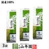玄米茶の素 200g ×3袋セット