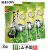 玄米茶 ティーバッグ 国産 5g×20パック ×3袋セット