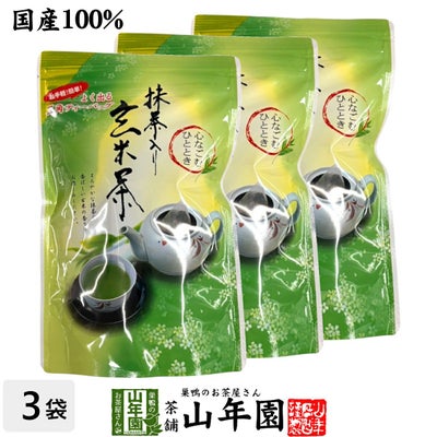 玄米茶 ティーバッグ 国産 5g×20パック ×3袋セット