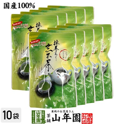 玄米茶 ティーバッグ 国産 5g×20パック ×10袋セット
