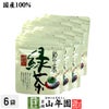 粉末緑茶 安倍川粉末緑茶 50g×6袋セット