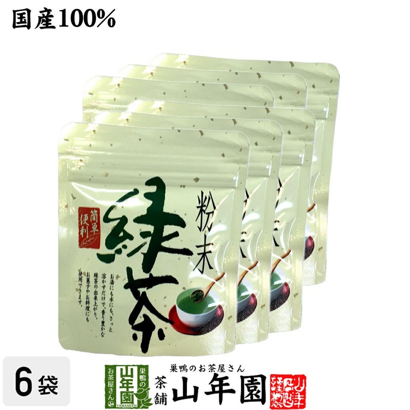 粉末緑茶 安倍川粉末緑茶 50g×6袋セット