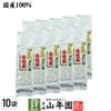 日本茶 お茶 煎茶 茶葉 深蒸し自慢茶 300g ×10袋セット