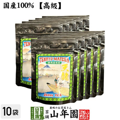 【高級】抹茶 粉末 富士抹茶 50g ×10袋セット