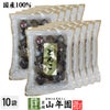 【高級】干ししいたけ 国産 厚肉 120g ×10袋セット