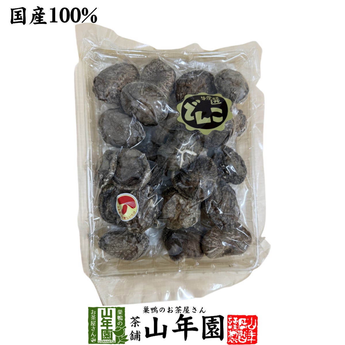 【高級】干ししいたけ 国産 どんこ 150g