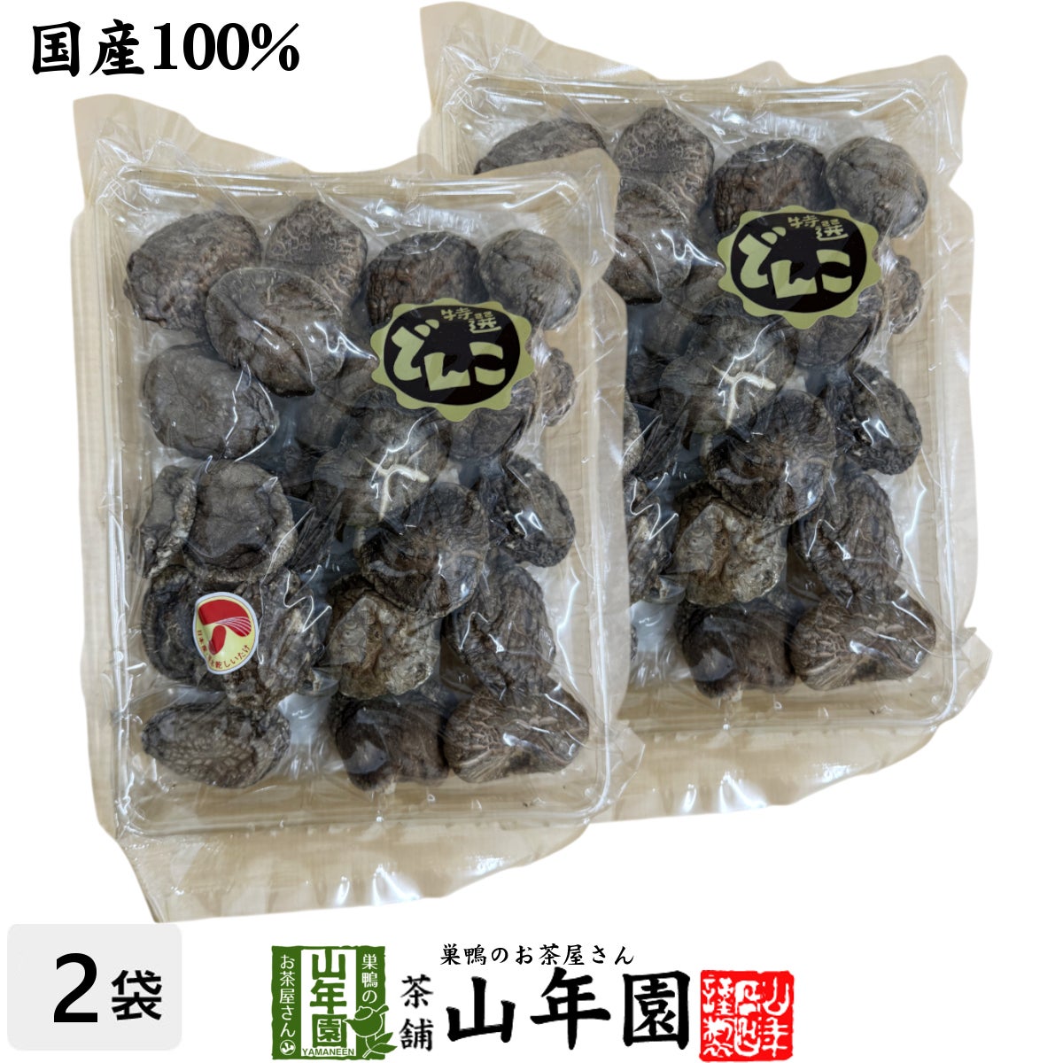 【高級】干ししいたけ 国産 どんこ 150g ×2袋セット