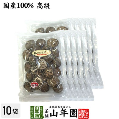 【高級】干ししいたけ 国産 どんこ 150g ×10袋セット