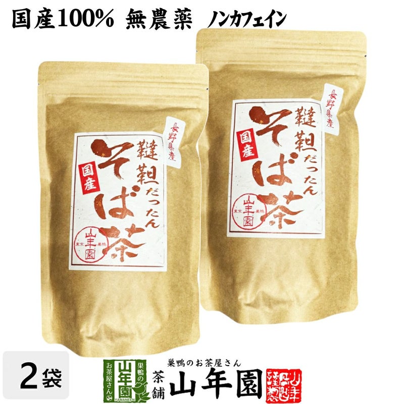 韃靼そば茶 青森県 十和田産 300ｇ×2袋セット
