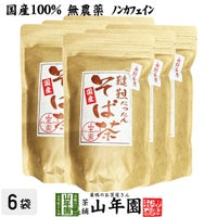 韃靼そば茶 青森県 十和田産 300ｇ×6袋セット
