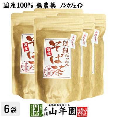 韃靼そば茶 青森県 十和田産 300ｇ×6袋セット