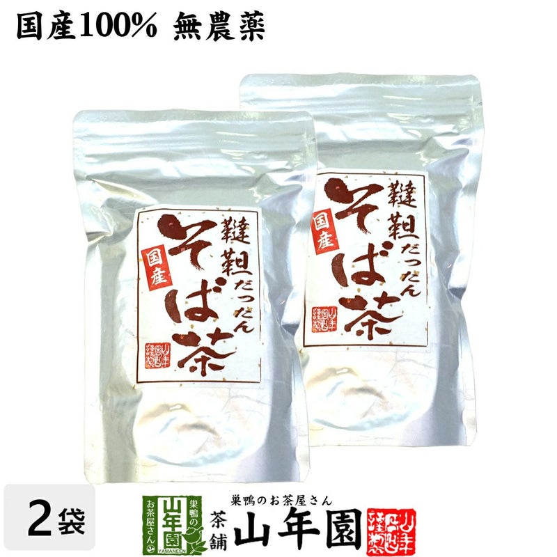 韃靼そば茶 国産 無農薬 北海道産 300g×2袋セット