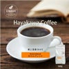 【北海道焙煎】レギュラーコーヒー ホテルブレンド 挽き豆 大容量 500g ×2袋セット