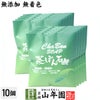 茶ぼん石鹸 90g×10個セット