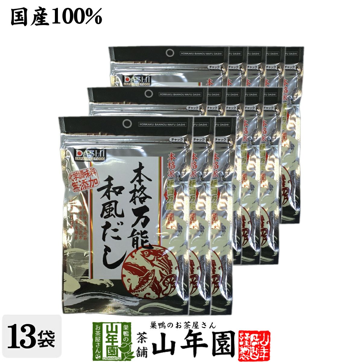 万能和風だし 国産 粉末 150g×10袋セット
