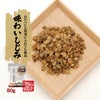 味わいしじみ 65g ×2袋セット