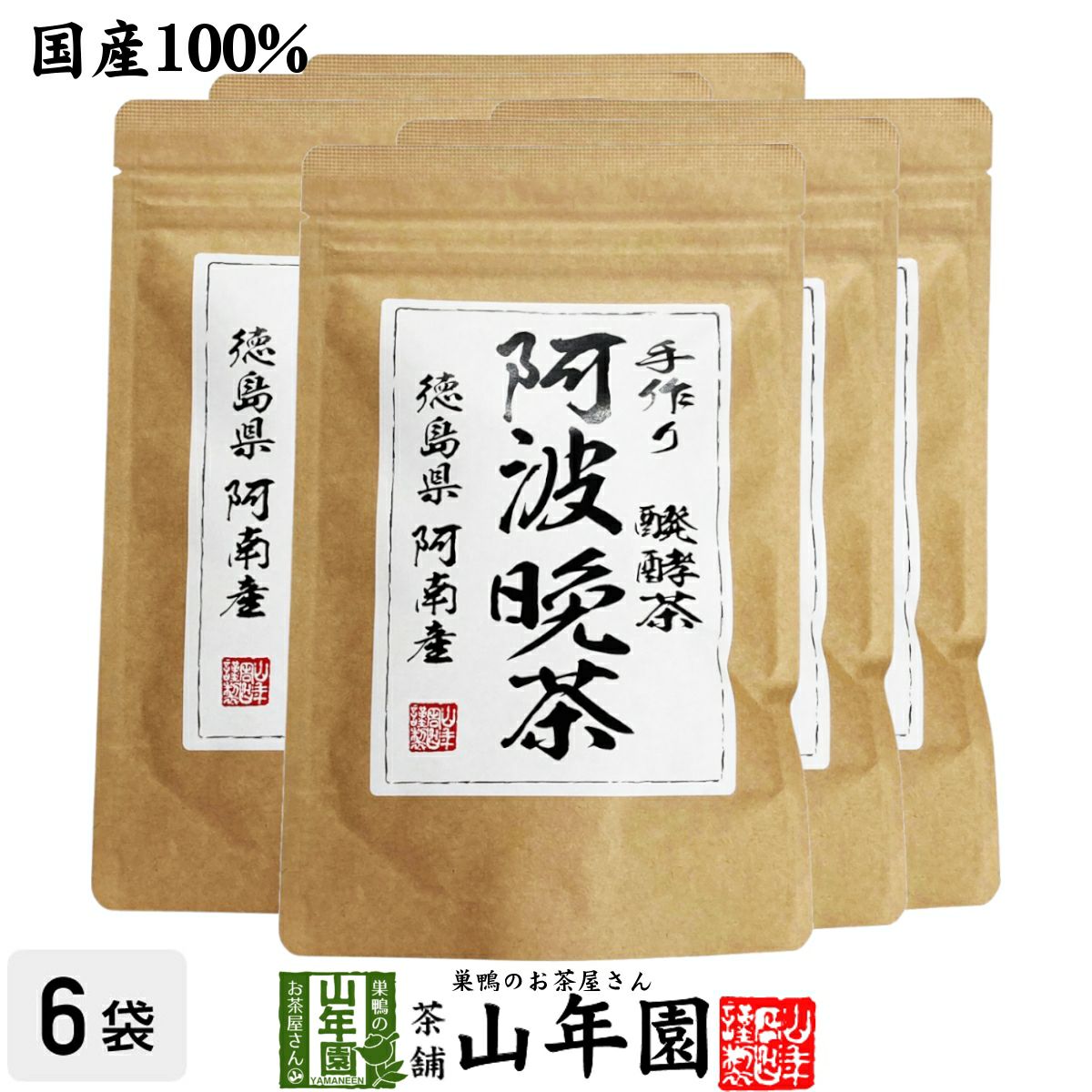 【国産100%】阿波晩茶(阿波番茶) 3g×15パック×6袋セット ティーパック 徳島県産