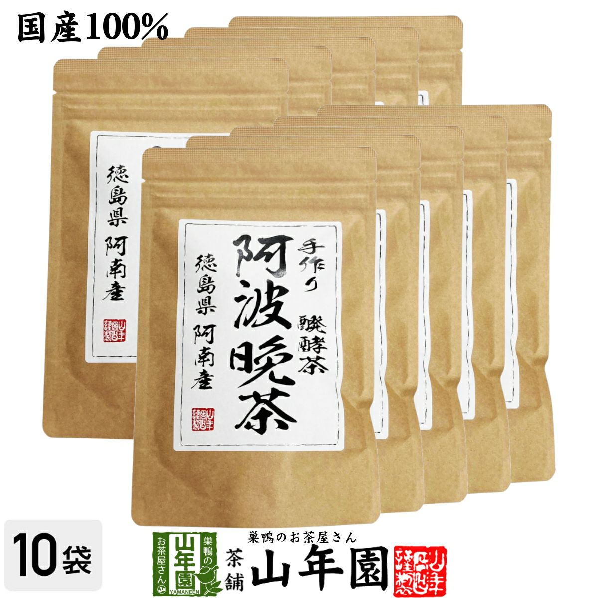 【国産100%】阿波晩茶(阿波番茶) 3g×15パック×10袋セット ティーパック 徳島県産
