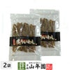 炙りいわし 70g ×2袋セット