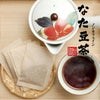 【定期購入】なたまめ茶 国産 無農薬 ノンカフェイン ティーパック 36g(3g×12パック) ×2袋セット