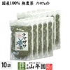 【国産 100%】熊笹茶 クマザサ茶 100g×10袋セット 無農薬 ノンカフェイン
