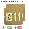 【国産 100%】えごま茶 2g×10パック×6袋セット