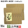 【国産 100%】えごま茶 2g×10パック×10袋セット