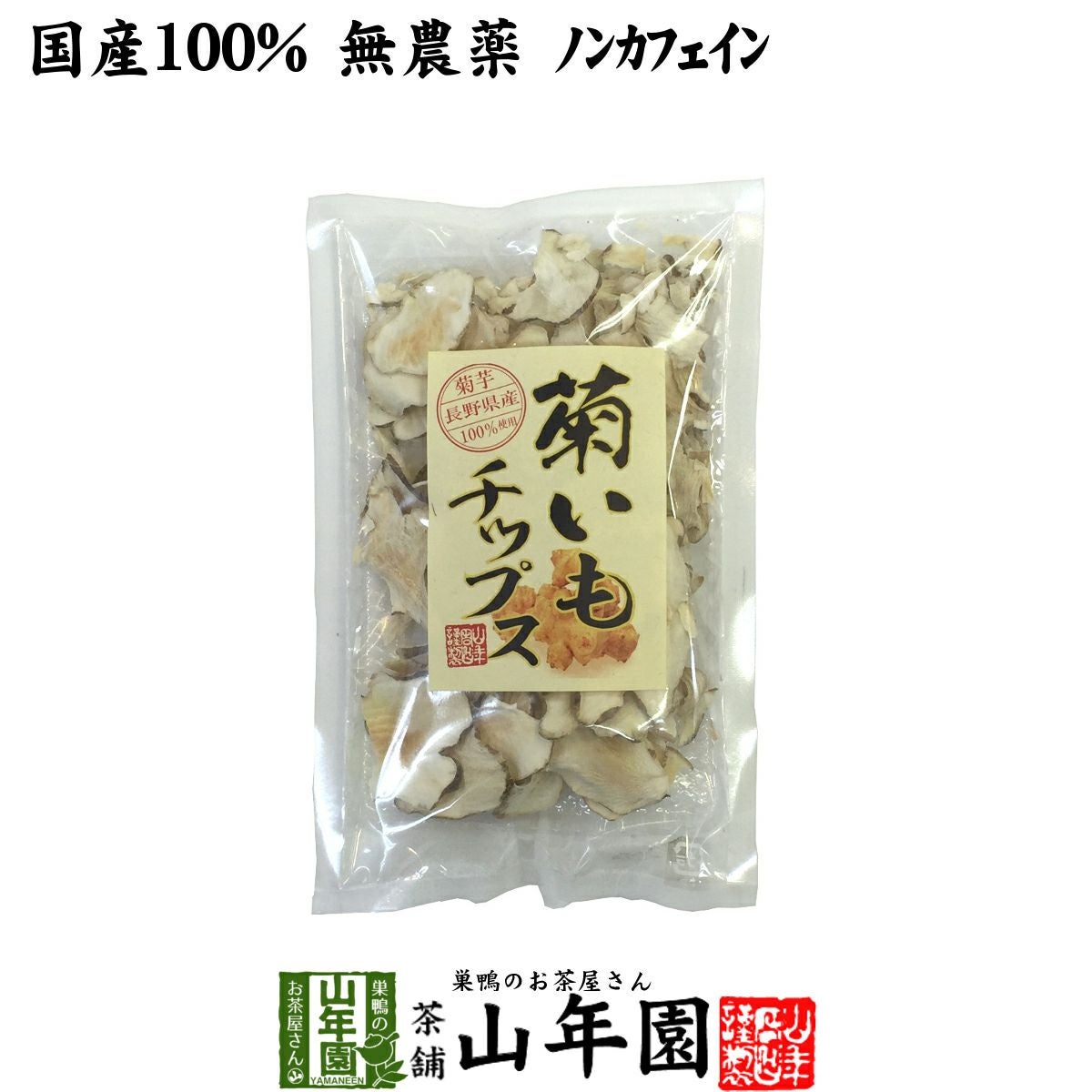 kikuimochips