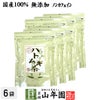 【国産100%】ハトムギ茶 7g×24パック×6袋セット ティーパック