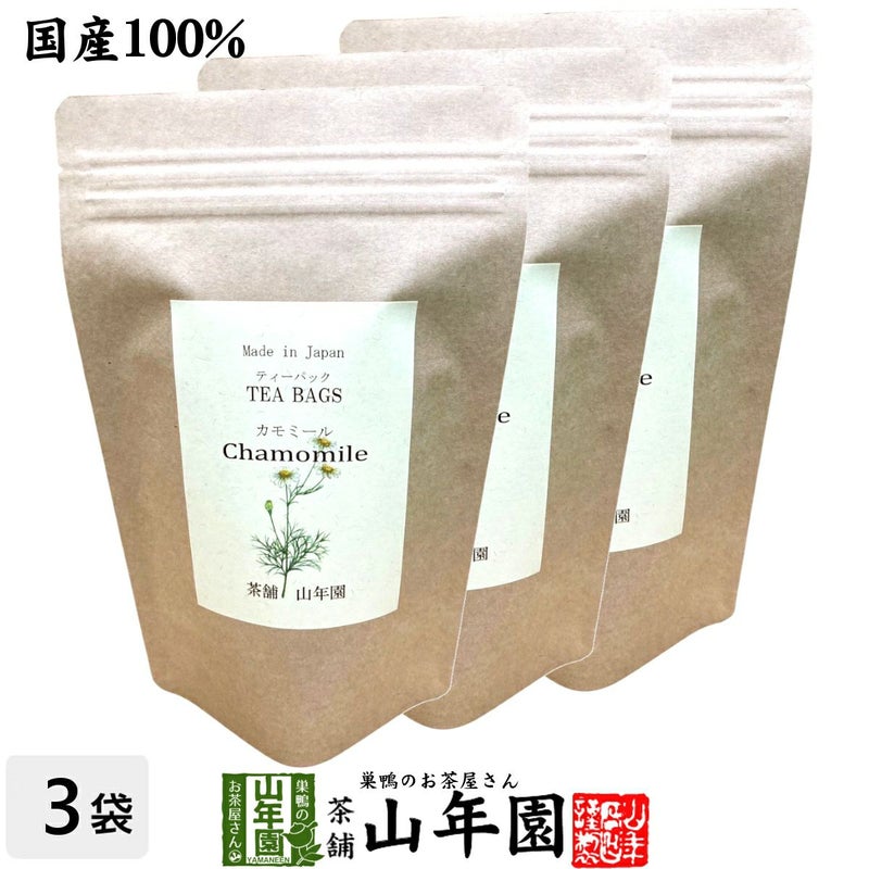 【国産 100%】カモミールティー ハーブティー 2g×15パック×3袋セット 熊本県産 ノンカフェイン 無農薬
