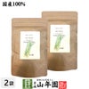 【国産 100%】レモングラスティー ハーブティー 2g×15パック×2袋セット 熊本県産 ノンカフェイン 無農薬