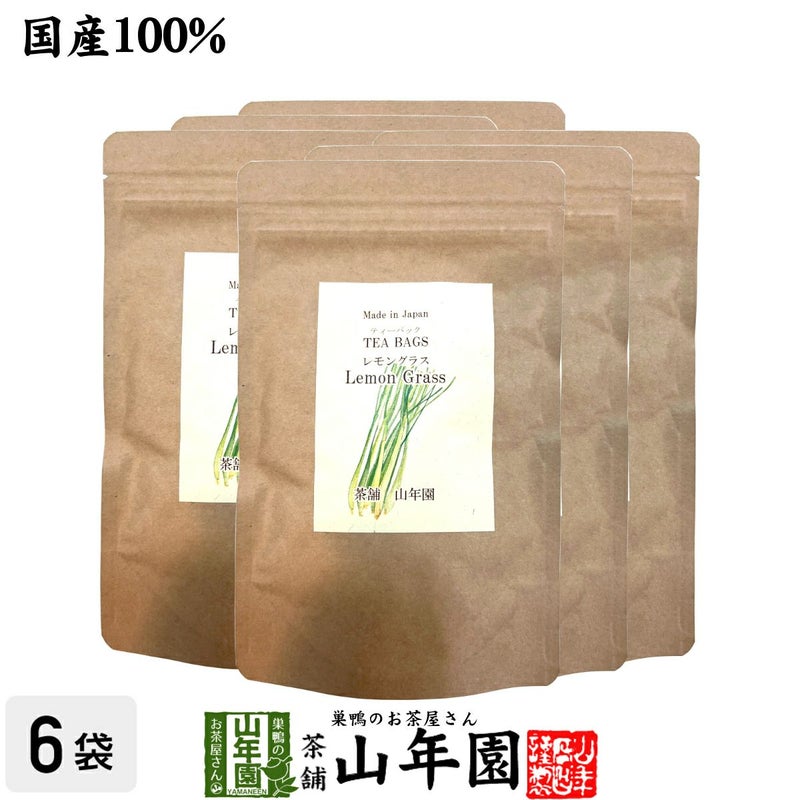 【国産 100%】レモングラスティー ハーブティー 2g×15パック×6袋セット 熊本県産 ノンカフェイン 無農薬
