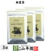 【無農薬マキベリー】マキベリー パウダー 粉末 30g×3袋セット チリ産 無農薬栽培