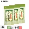 【掛川深蒸し茶 ティーパック】掛川茶 とげぬき地蔵茶 3g×15パック×3袋セット 宇治抹茶入り 国産100% ティーバッグ
