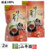 ほうじ茶 国産 5g×20パック×2個セット