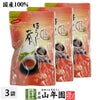 ほうじ茶 国産 5g×20パック×3個セット