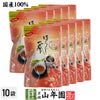 ほうじ茶 国産 5g×20パック×10個セット