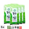 西粉茶 200g×6袋セット