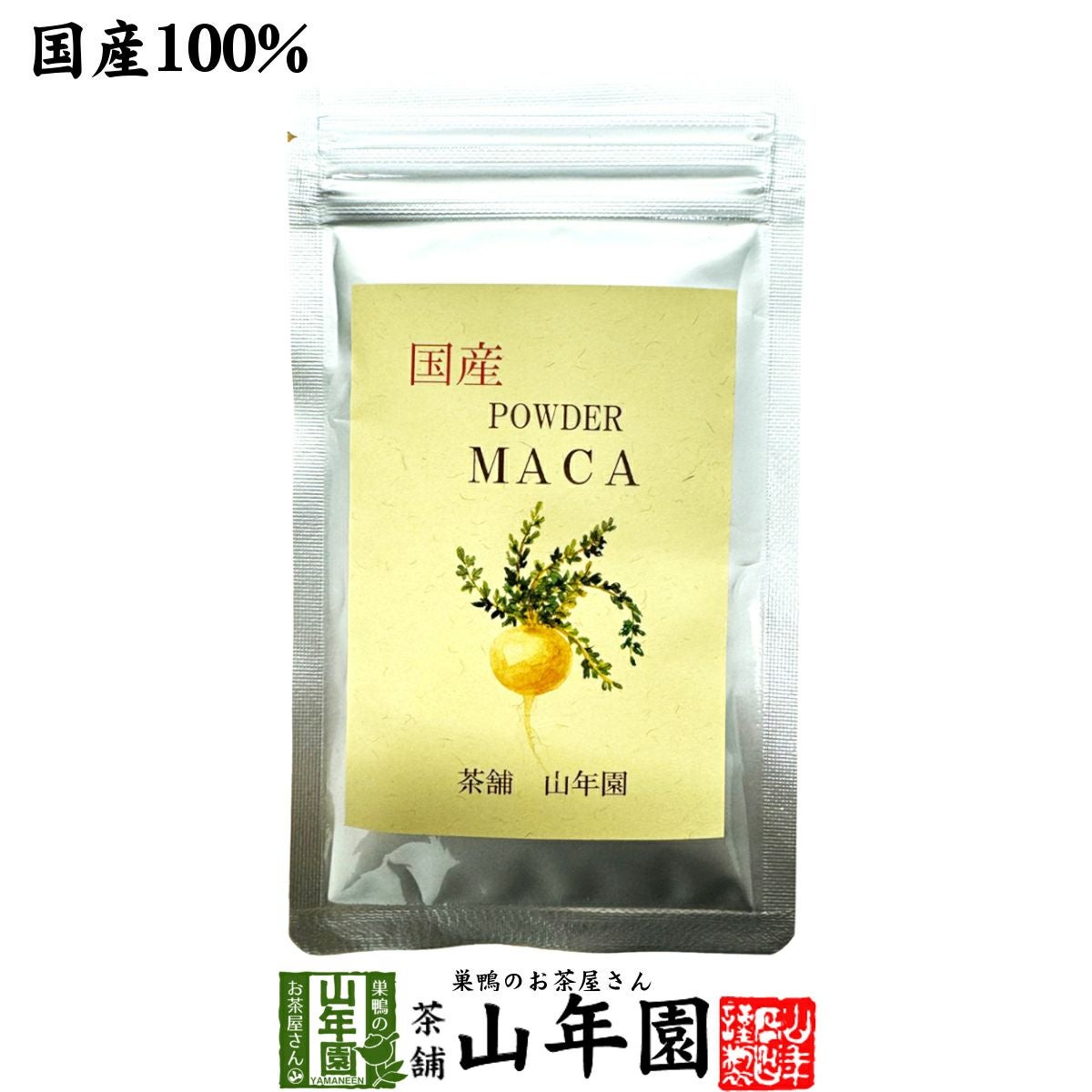 【国産無農薬】マカパウダー オーガニック 粉末 25g ペルー産 無農薬栽培