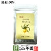 【無農薬マカパウダー】マカパウダー オーガニック 粉末 50g ペルー産 無農薬栽培