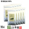 【無農薬 スピルリナ】スピルリナ パウダー 100% 60g×10袋セット