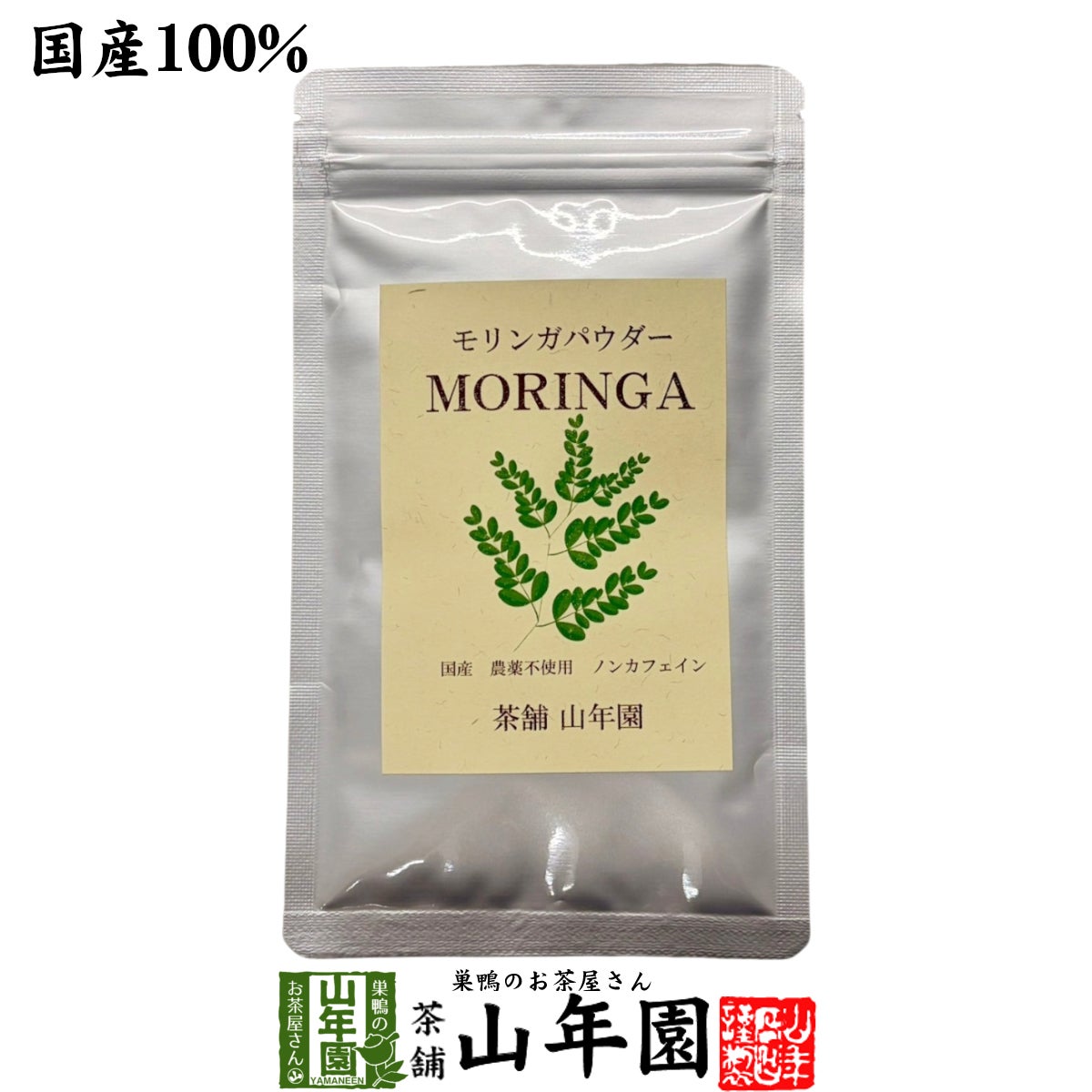 【国産 無農薬】モリンガパウダー 粉末 30g 沖縄県産