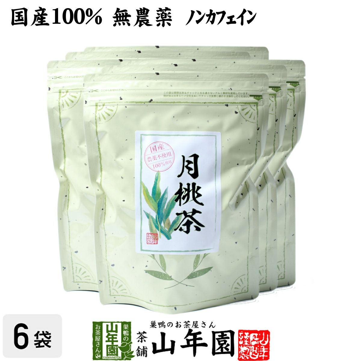 月桃茶とはどんなお茶？副作用と作り方について【ポリフェノールは