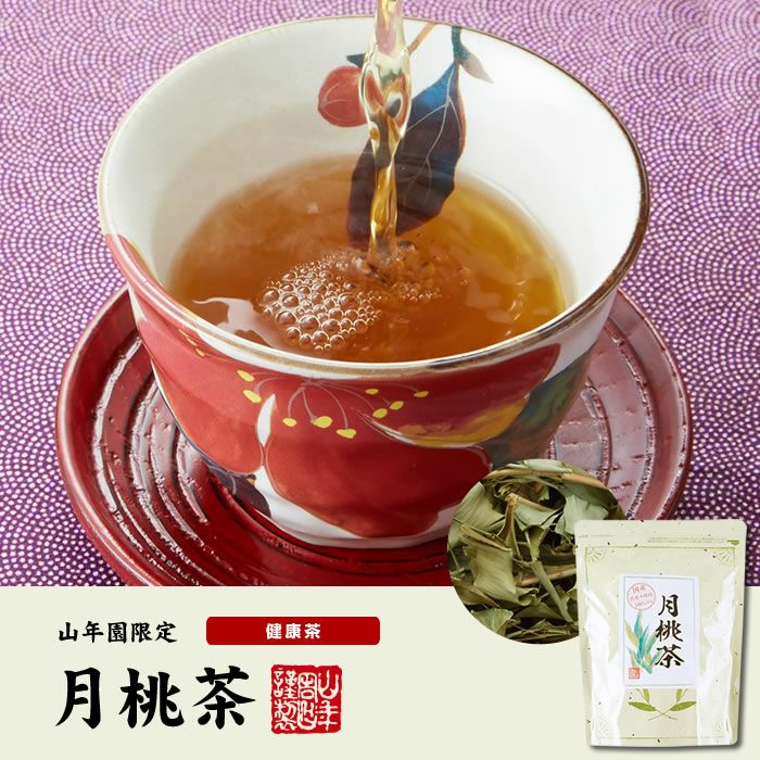 【国産 100%】月桃茶 50g×6袋セット 沖縄県産 無農薬 ノンカフェイン